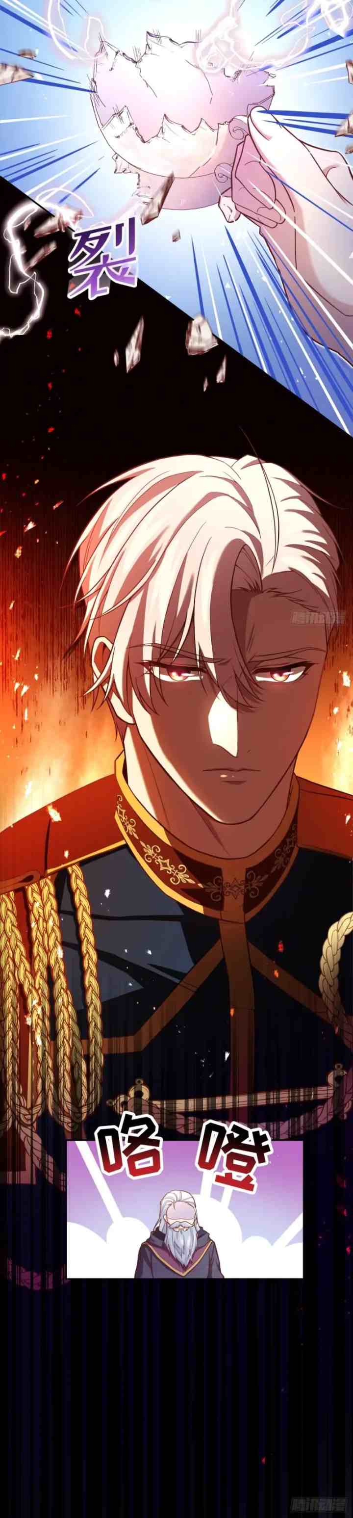 The Enchanting Villainess chapter 83 halaman 20