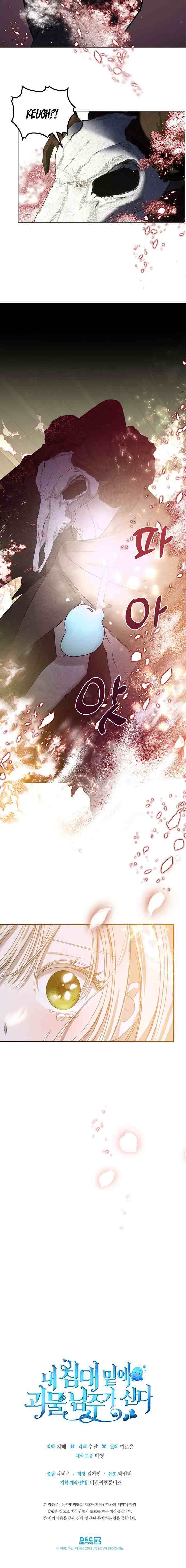 The Male Lead Monster Lives Under My Bed chapter 13 halaman 10