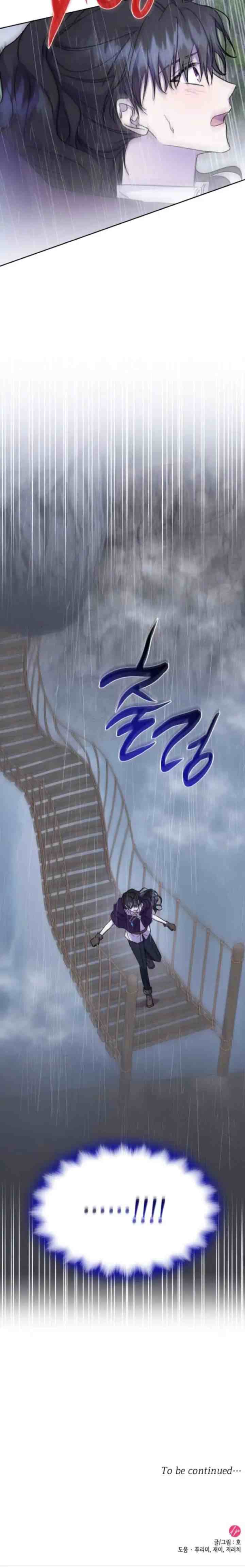 For the Happy Ending of the Ravages chapter 31 halaman 18