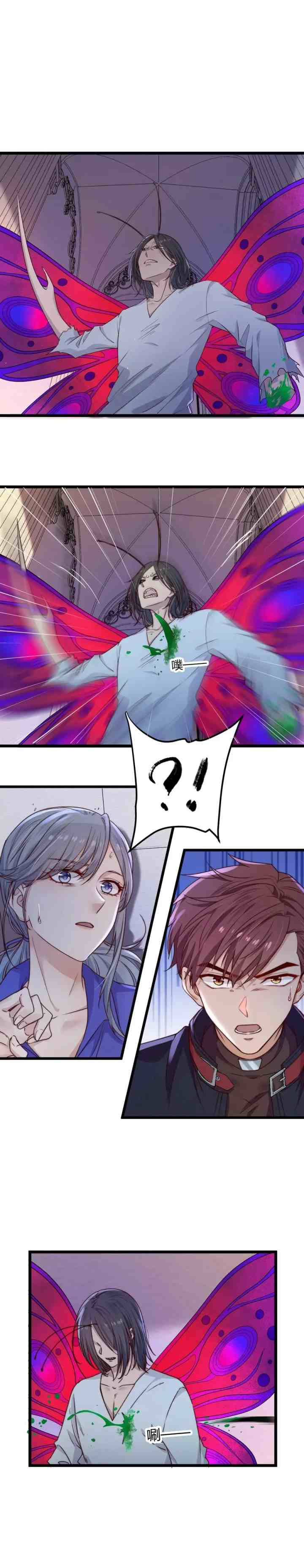 Escape Game chapter 20 halaman 7