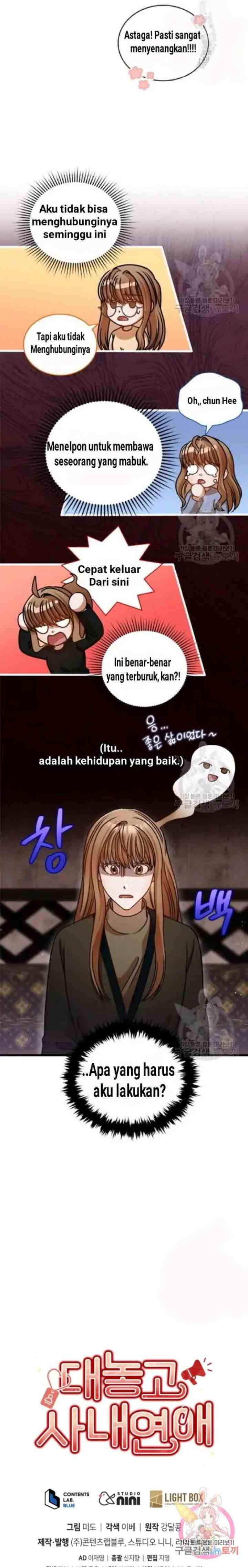 I Confessed To The Boss chapter 26 halaman 13