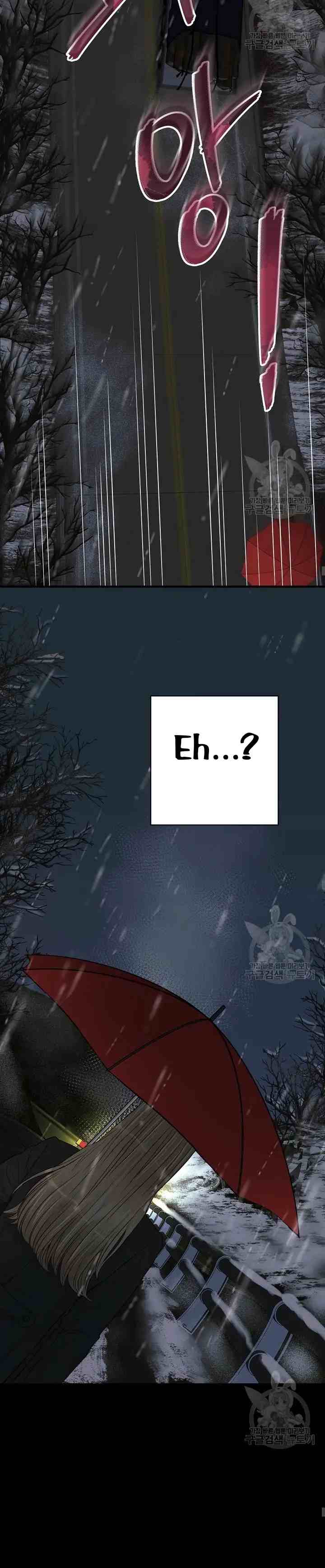 Beast's Footprints chapter 16 halaman 13