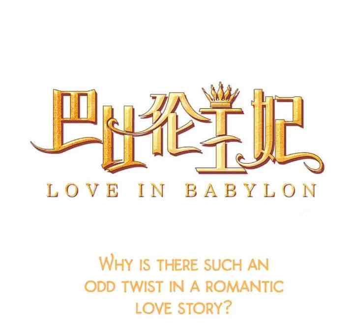 Love in Babylon chapter 0 halaman 15