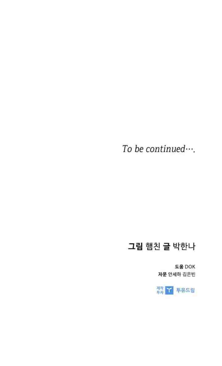 See You After Work chapter 17 halaman 19
