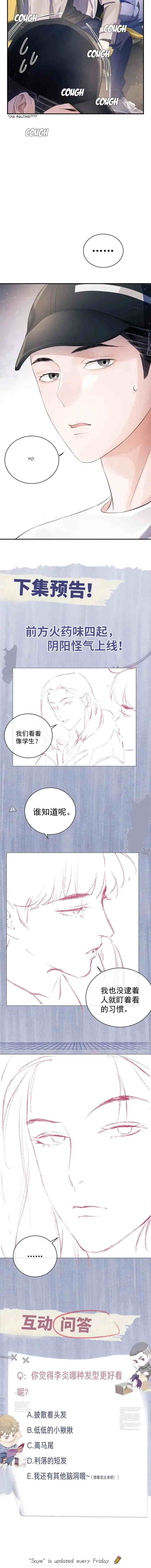 Sa Ye chapter 9 halaman 10