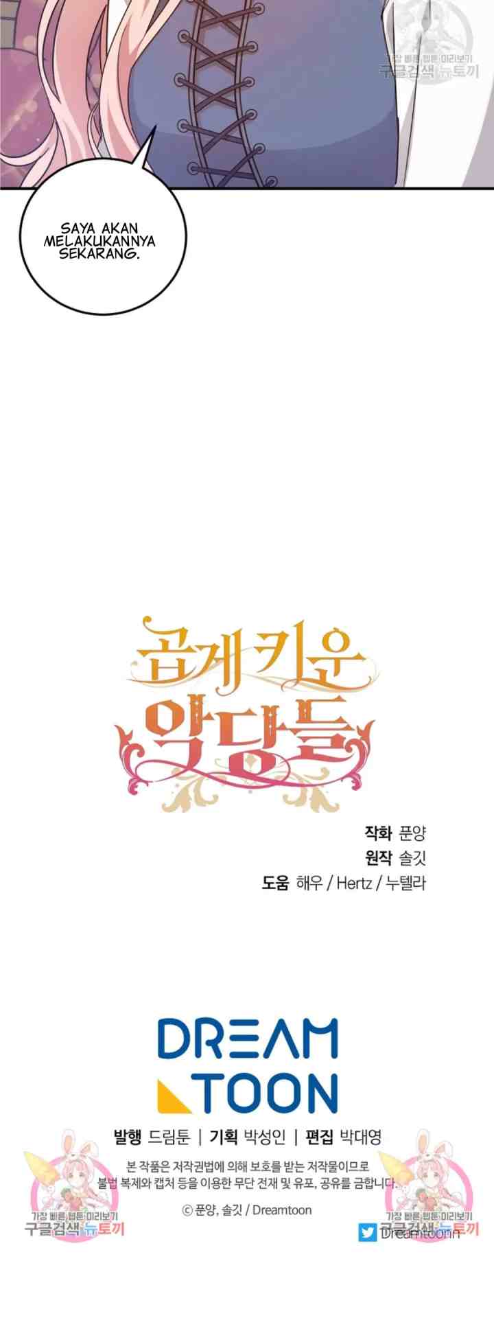 I Raised the Villains Preciously chapter 26 halaman 15