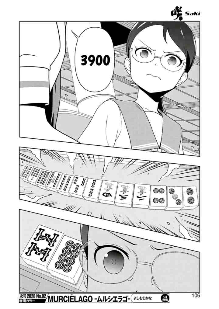 Saki chapter 212 halaman 7