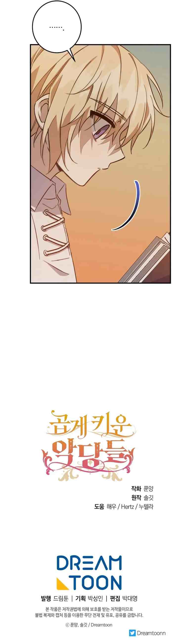 I Raised the Villains Preciously chapter 19 halaman 15