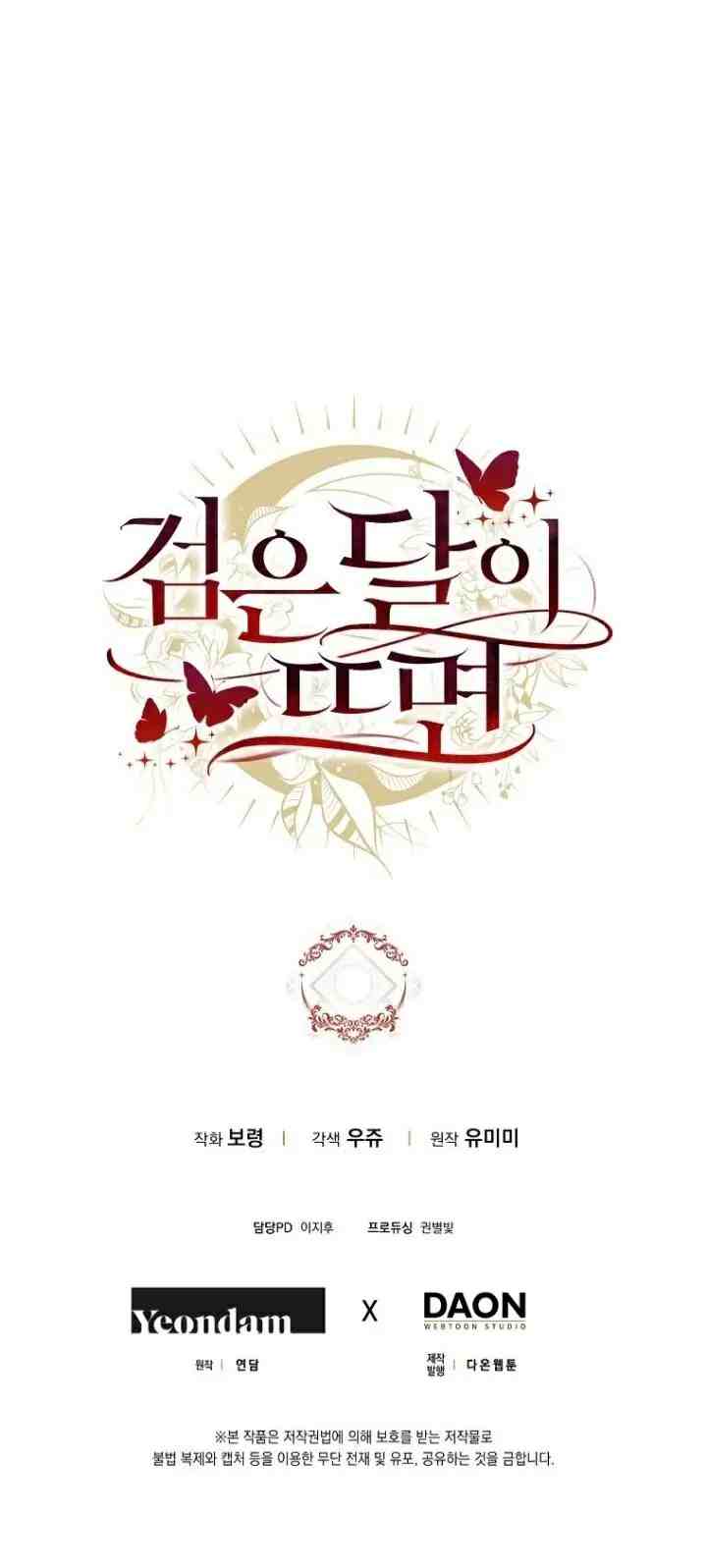 When the Black Moon Rises chapter 9 halaman 15