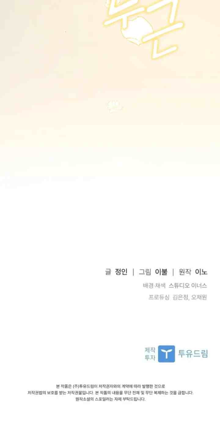 Love, Doing chapter 28 halaman 20