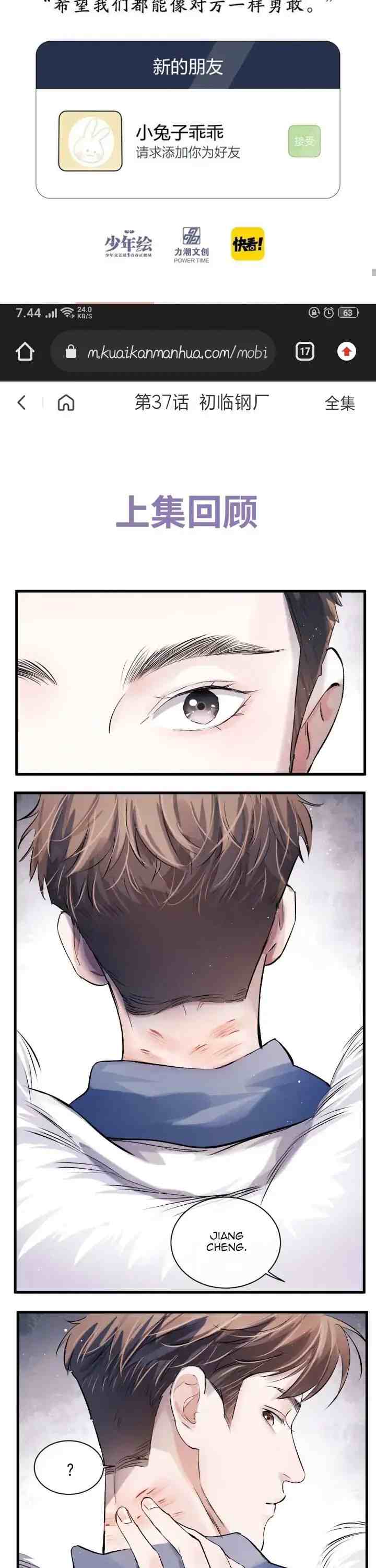 Sa Ye chapter 37 halaman 5