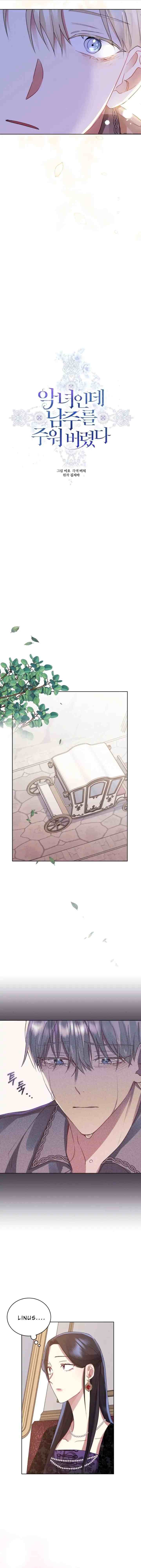 I'm A Villainess, But I Picked Up the Male Lead chapter 19 halaman 10