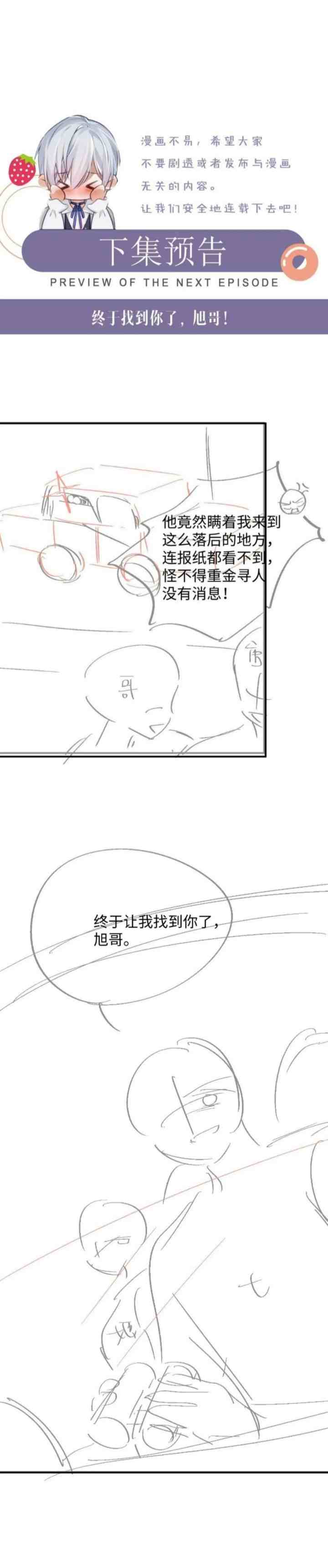 Continued Love chapter 74 halaman 15