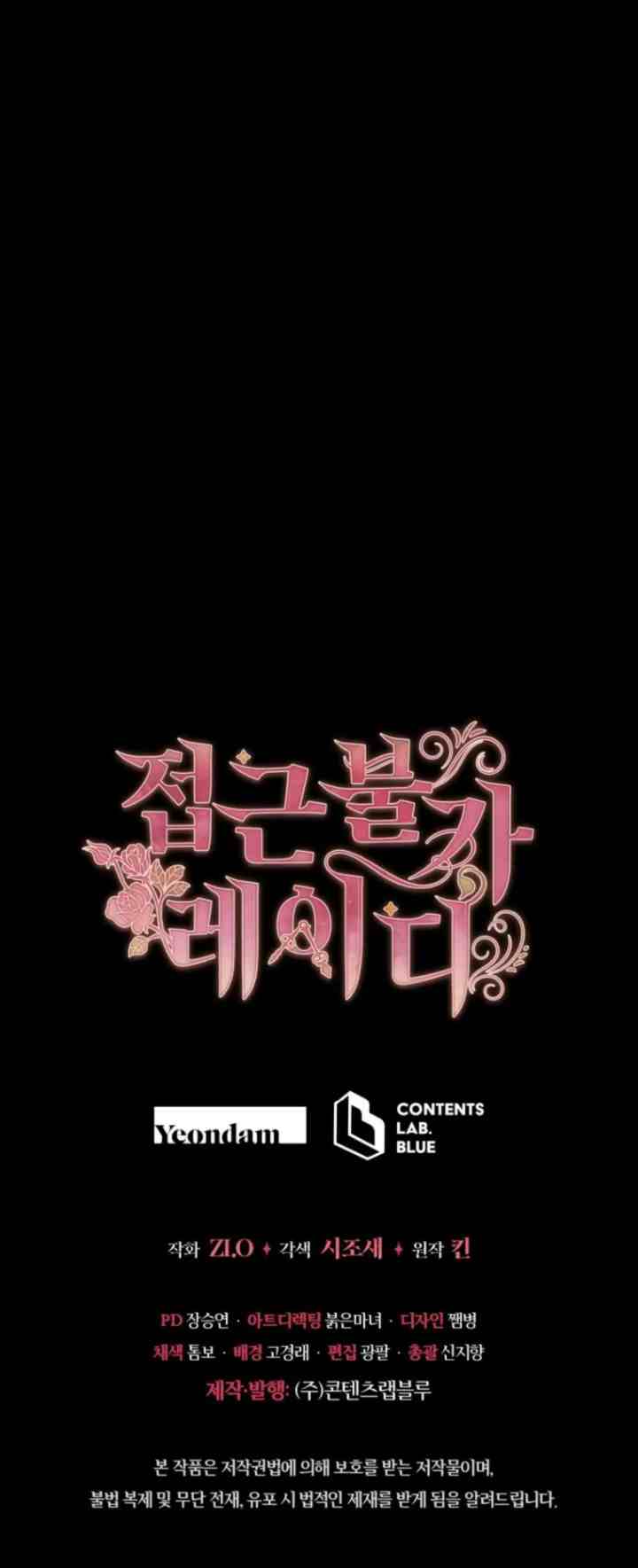 Unapproachable Lady chapter 82 halaman 14