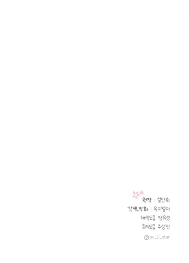 I Adopted a Male Lead From a Prison Shelter chapter 15 halaman 18