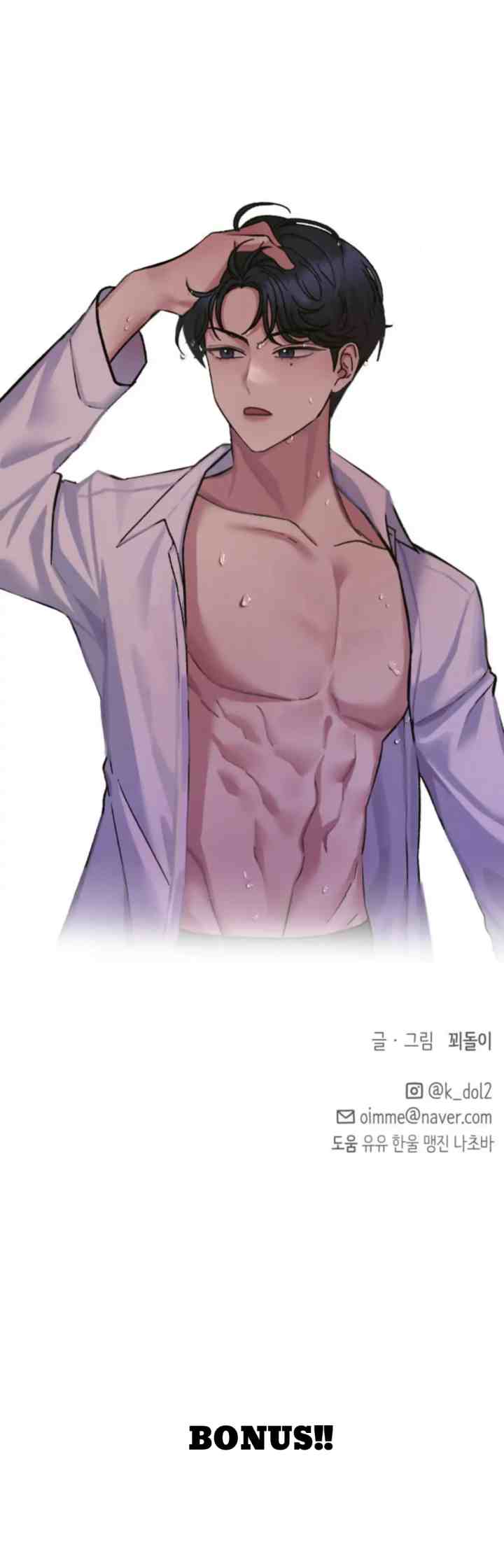 Butler, Please! chapter 37 halaman 18