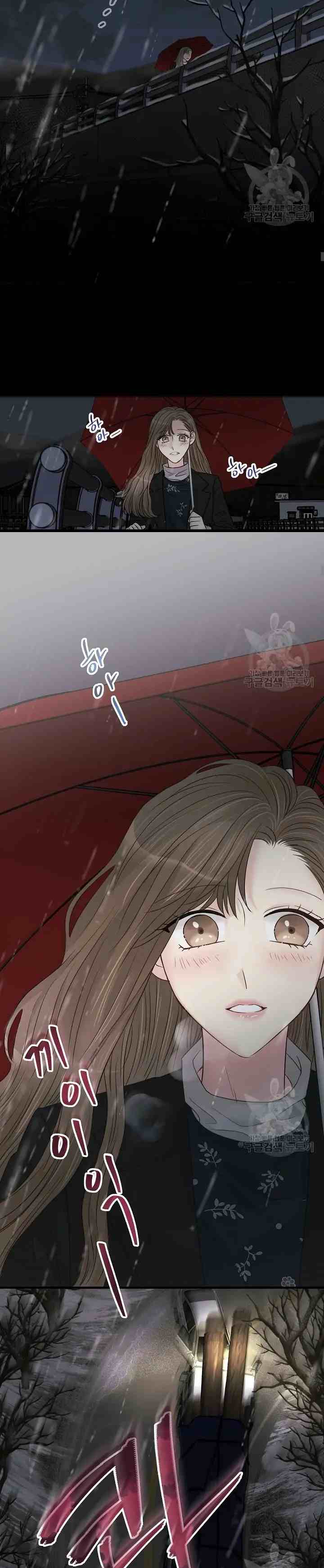 Beast's Footprints chapter 16 halaman 12
