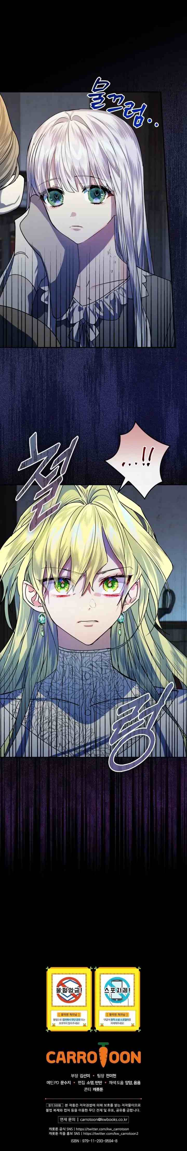 The Perfect Plan For A Fairy Tale Ending chapter 2 halaman 16