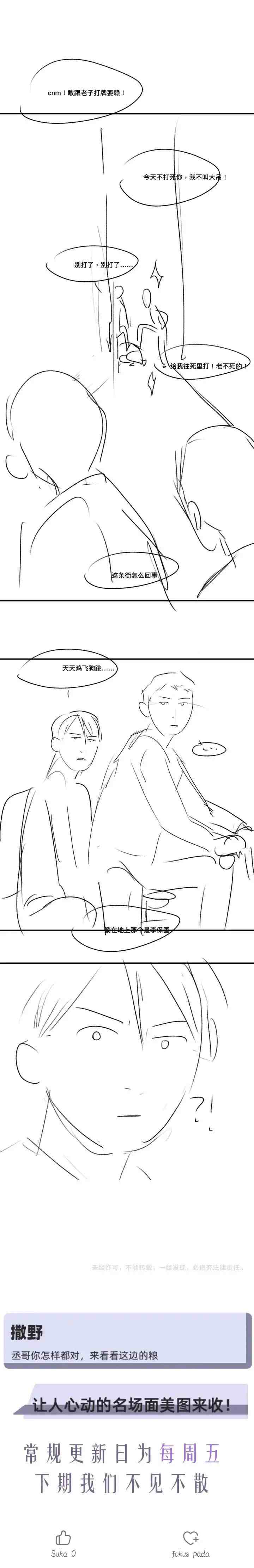Sa Ye chapter 30 halaman 12