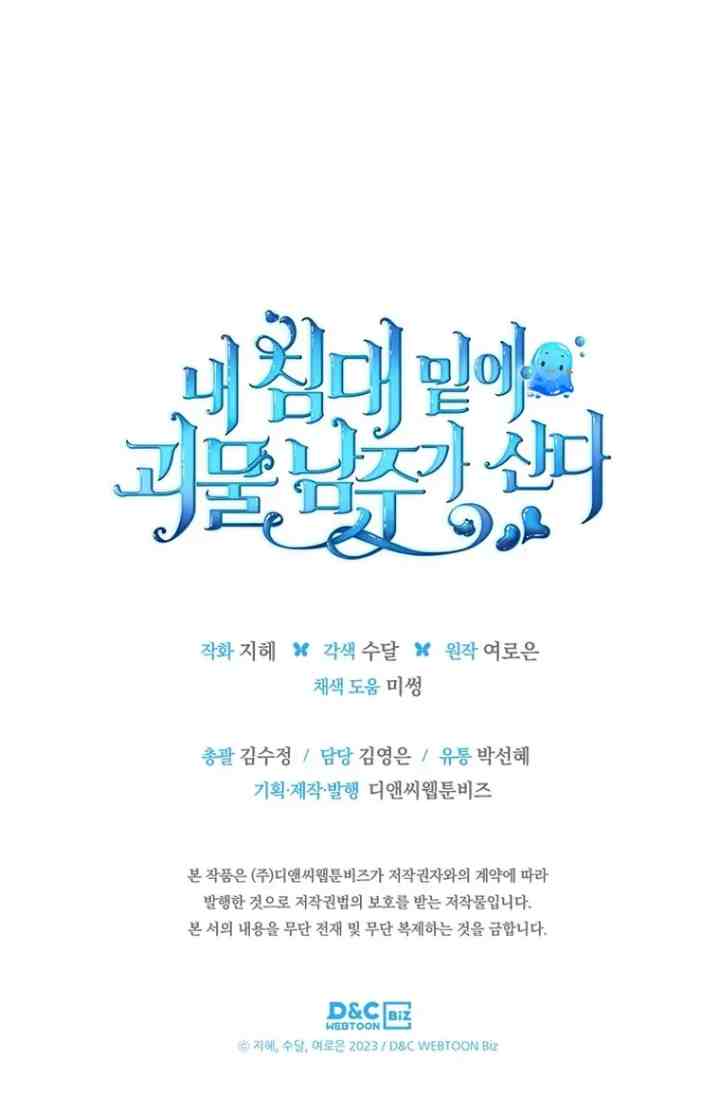 The Male Lead Monster Lives Under My Bed chapter 24 halaman 11