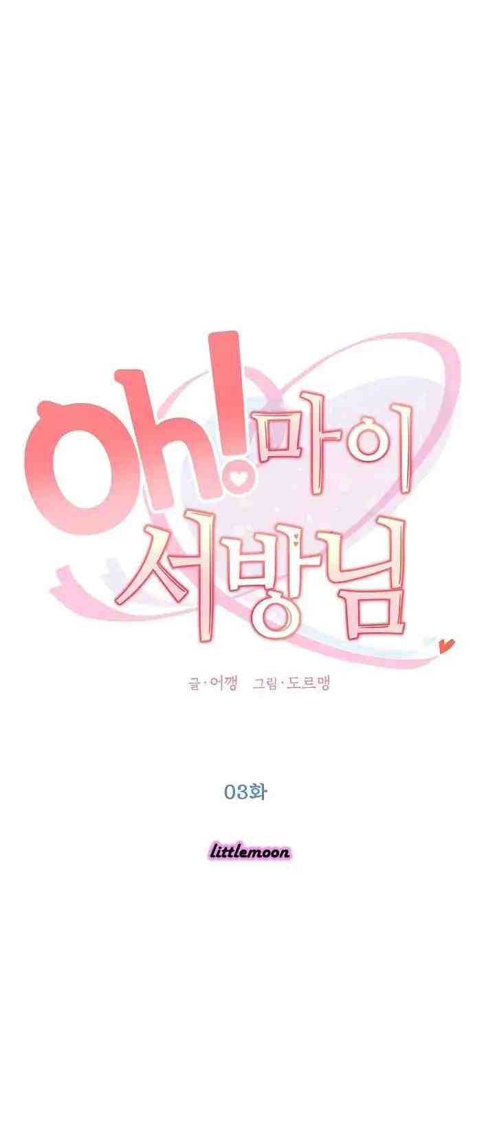 Oh! My Hubby-nim chapter 3 halaman 5