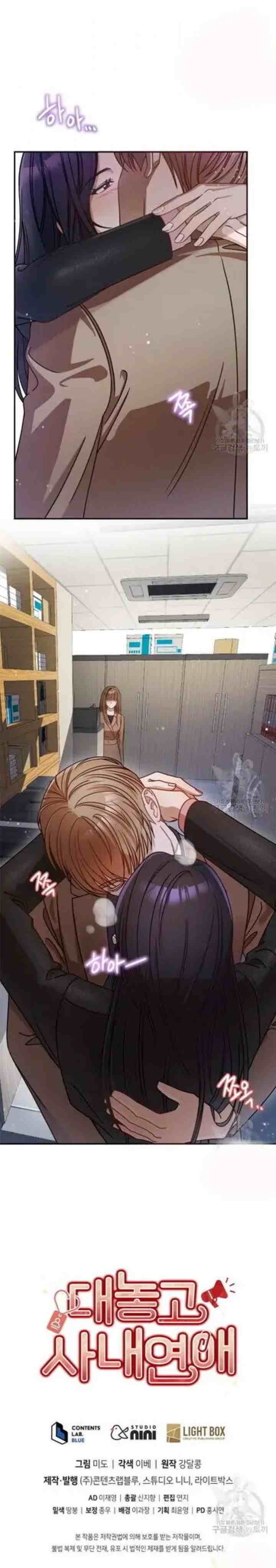I Confessed To The Boss chapter 4 halaman 11