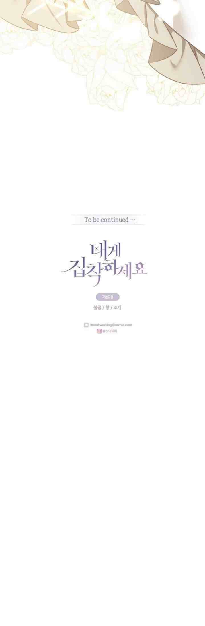 Please Be Obsessed With Me chapter 18 halaman 18