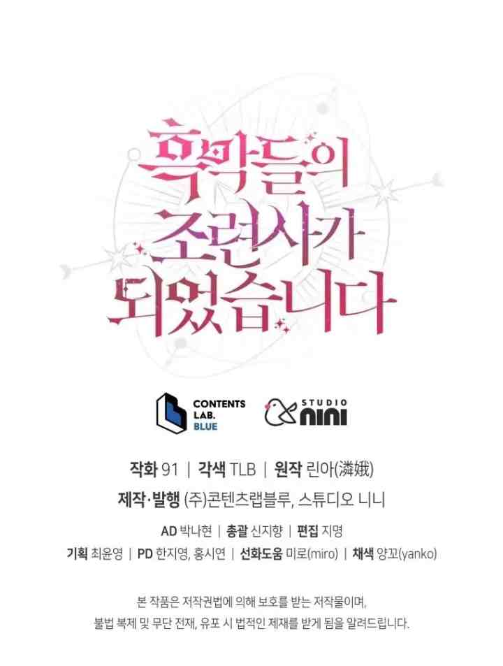 I Became The Villain's Trainer chapter 16 halaman 16
