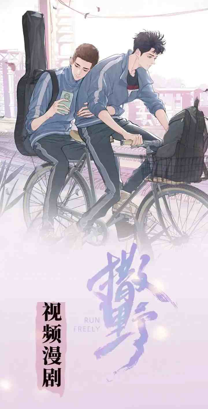 Sa Ye chapter 16 halaman 17
