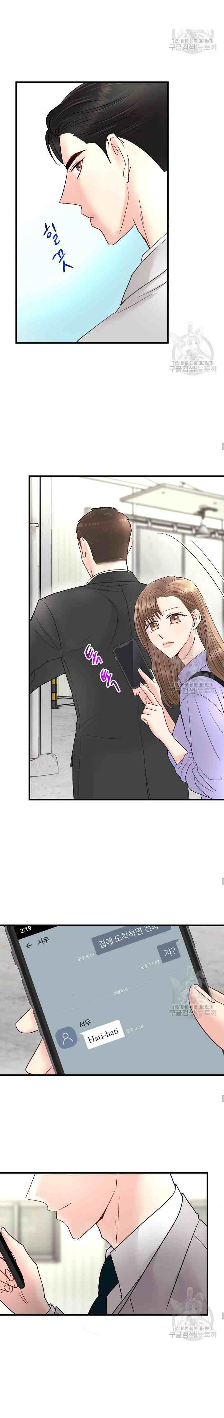 Beast's Footprints chapter 21 halaman 7