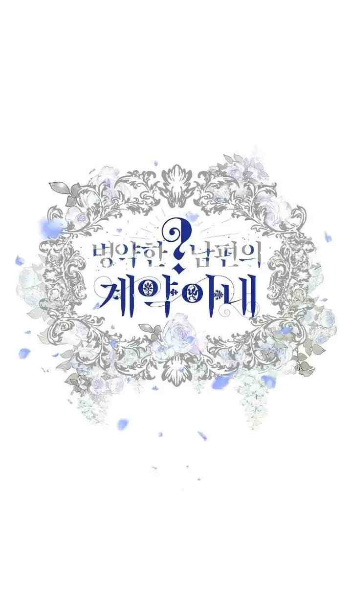 Sickly? Husband's Contractual Wife chapter 74 halaman 18