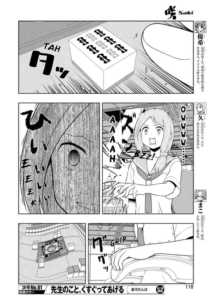 Saki chapter 253 halaman 4