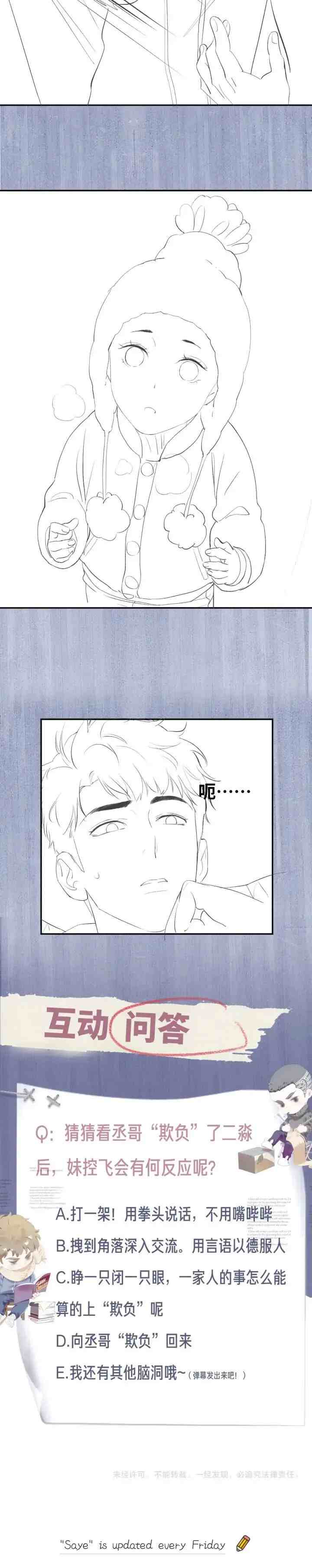 Sa Ye chapter 7 halaman 16