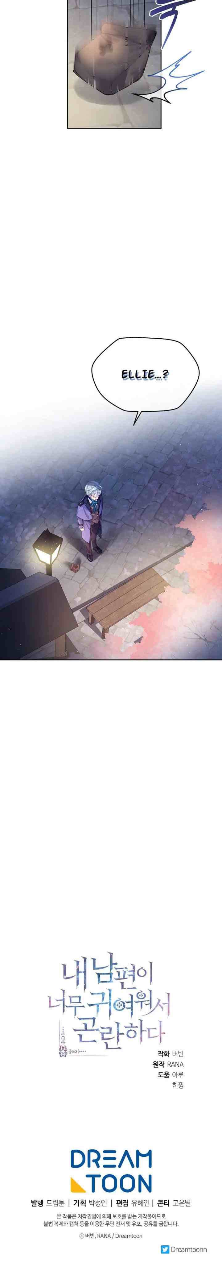 I'm In Trouble Because My Husband Is So Cute chapter 7 halaman 20