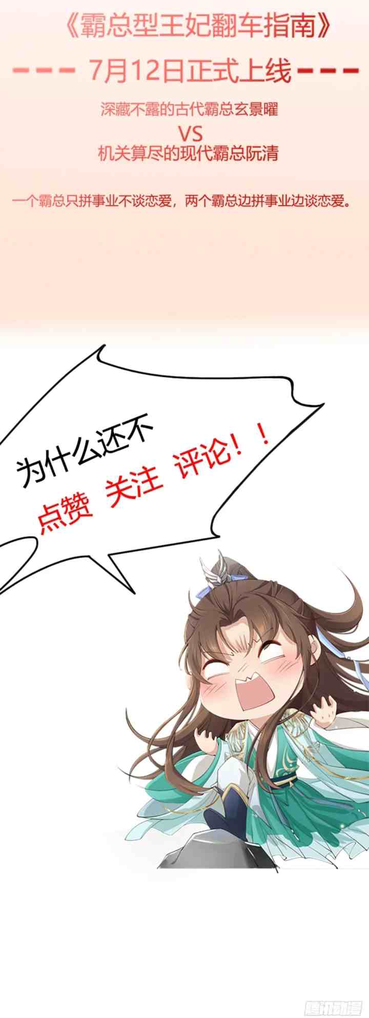 Rollover Guide for Overlord Type of Princess chapter 0 halaman 14