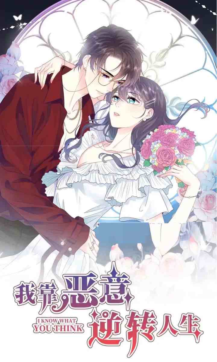 I Know What You Think chapter 13 halaman 15