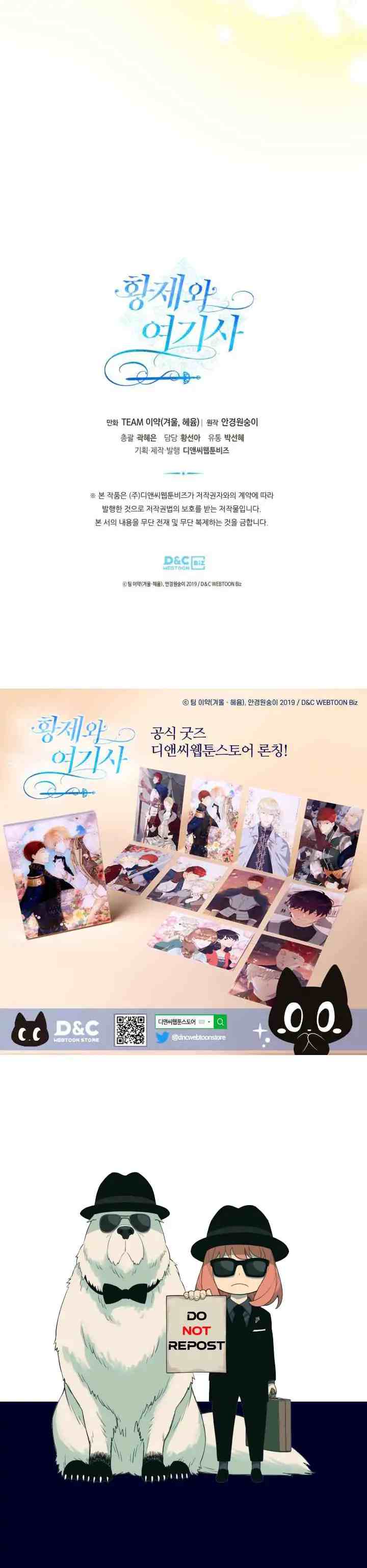 Emperor And The Female Knight chapter 158 halaman 20