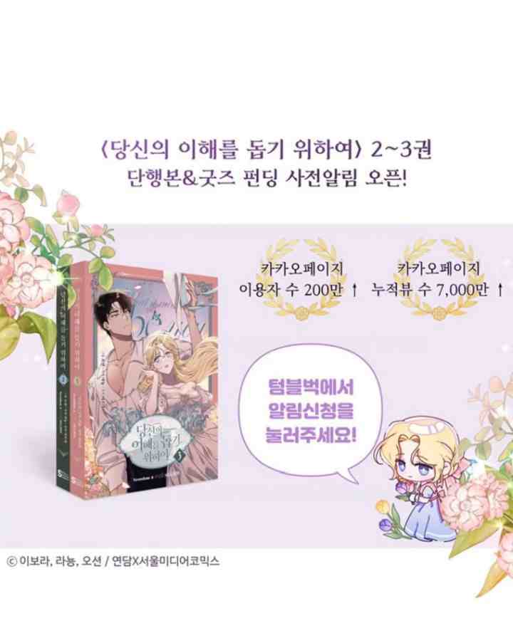 What It Means To Be You chapter 134 halaman 16