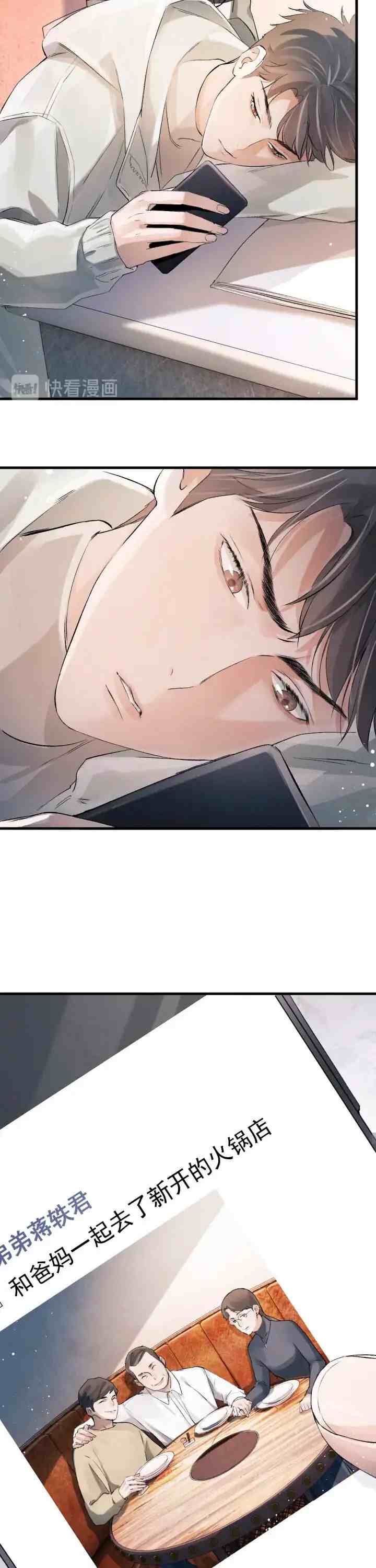 Sa Ye chapter 13 halaman 6