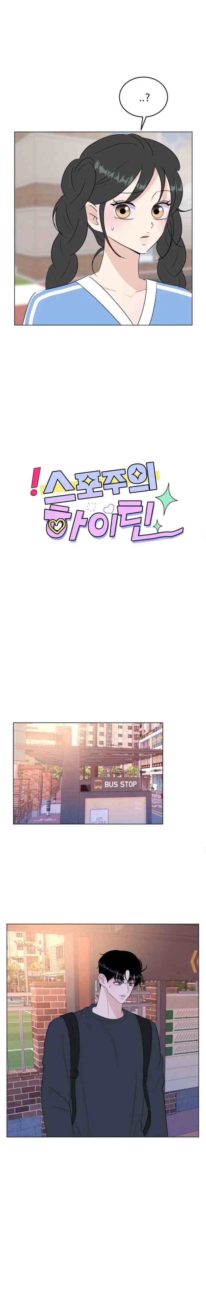 Spoiler Highteen chapter 30 halaman 7