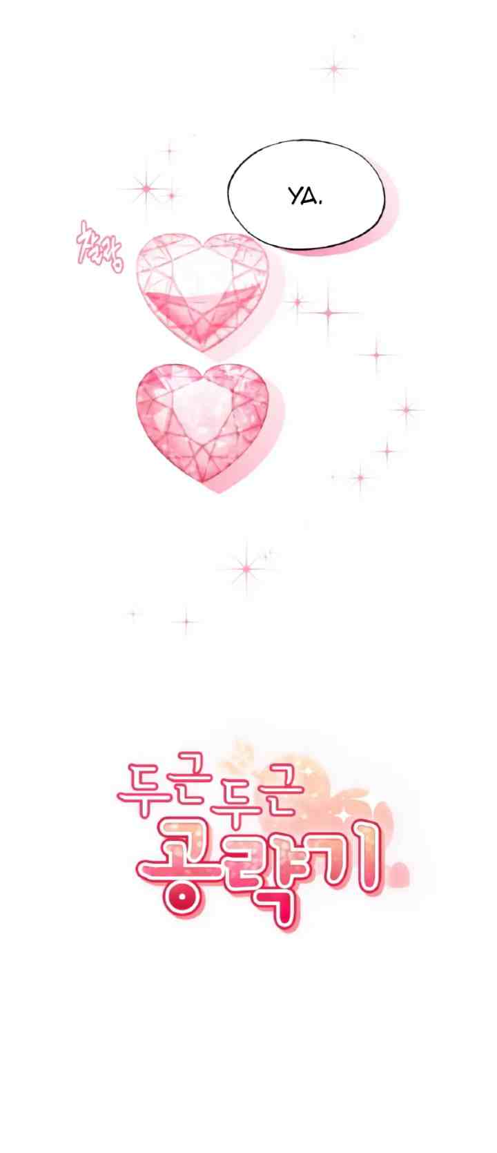 Heart Throbbing Conqueror chapter 51 halaman 4