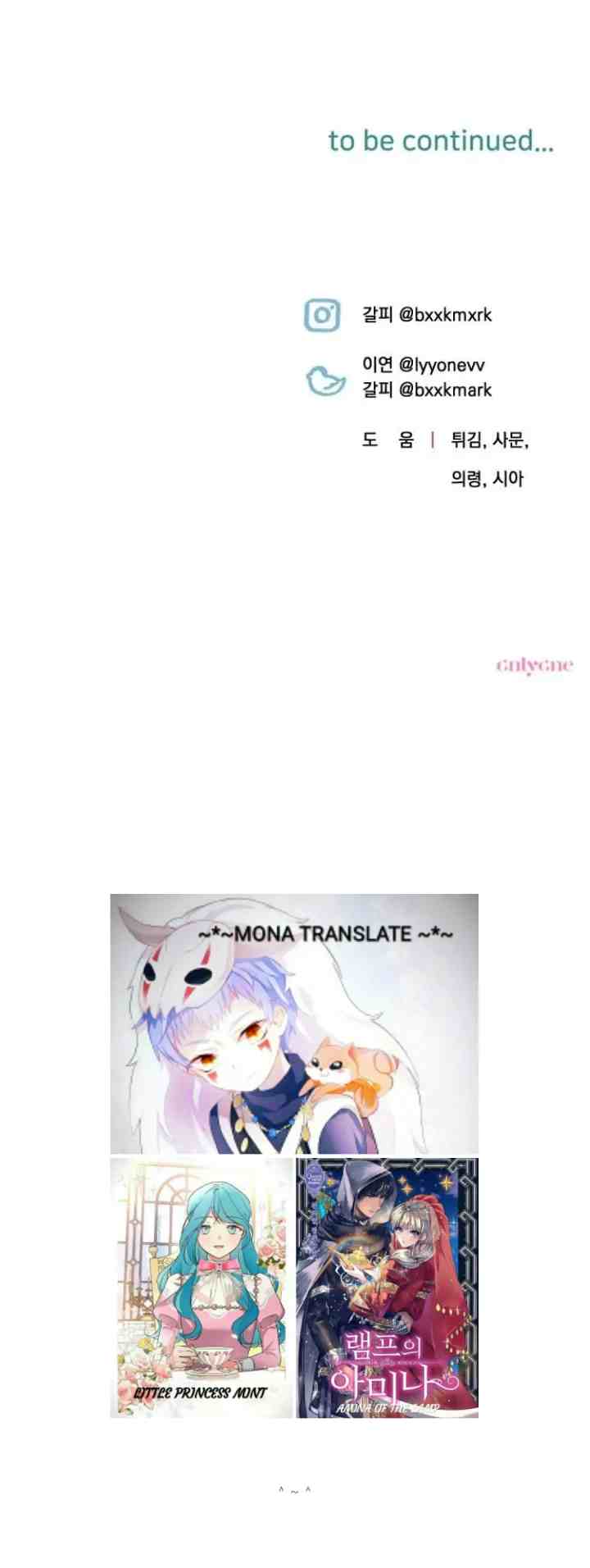 Little Princess Mint chapter 31 halaman 20