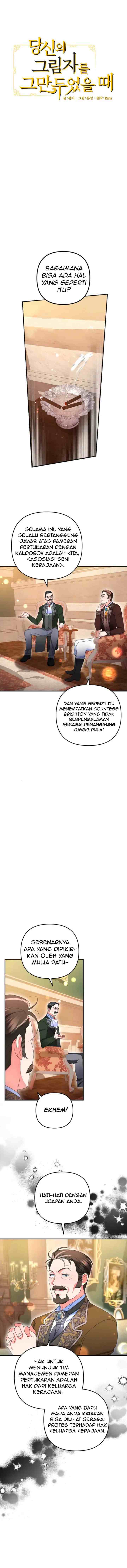 When I Stopped Being Your Shadow chapter 27 halaman 5