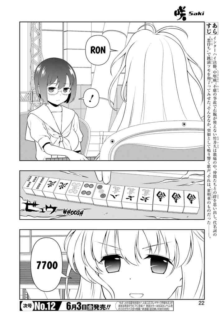 Saki chapter 245 halaman 7