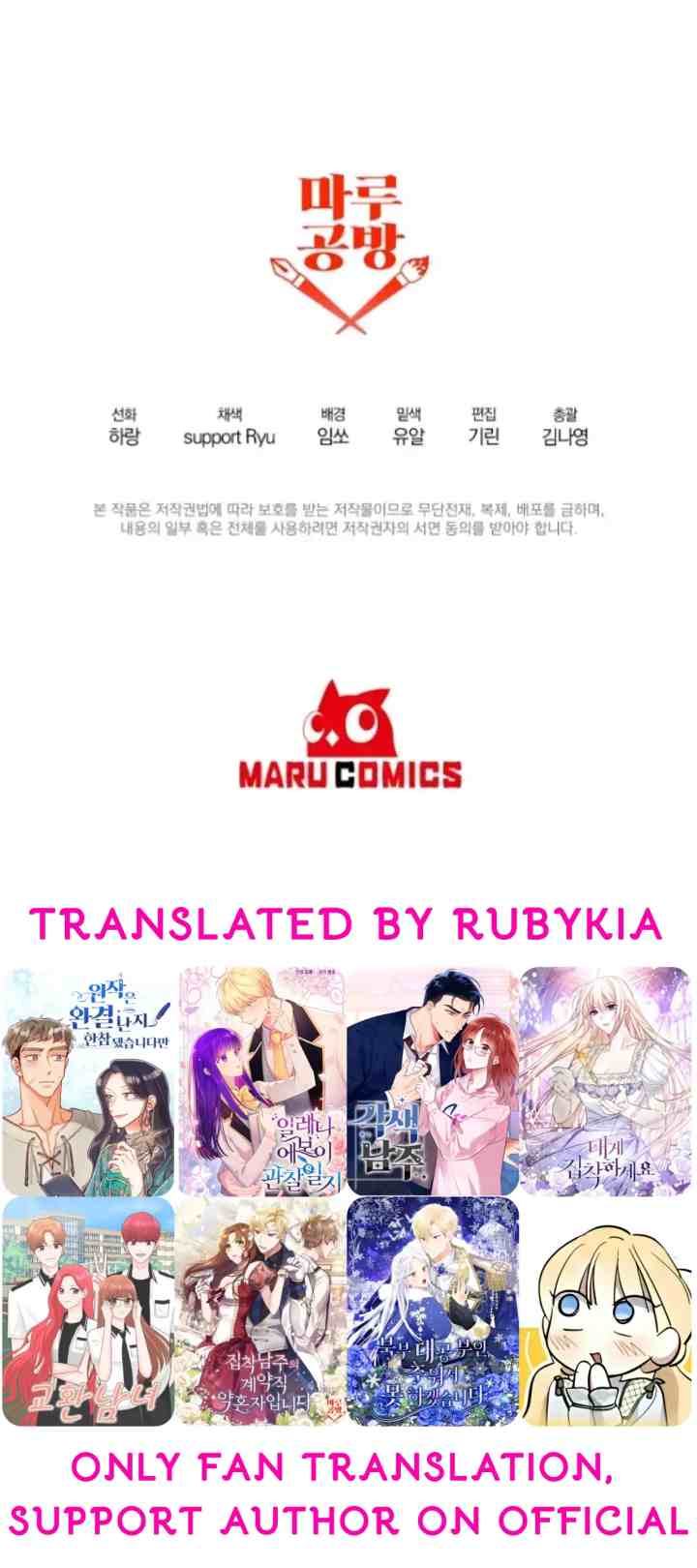 I'm Engaged to an Obsessive Male Lead chapter 78 halaman 12