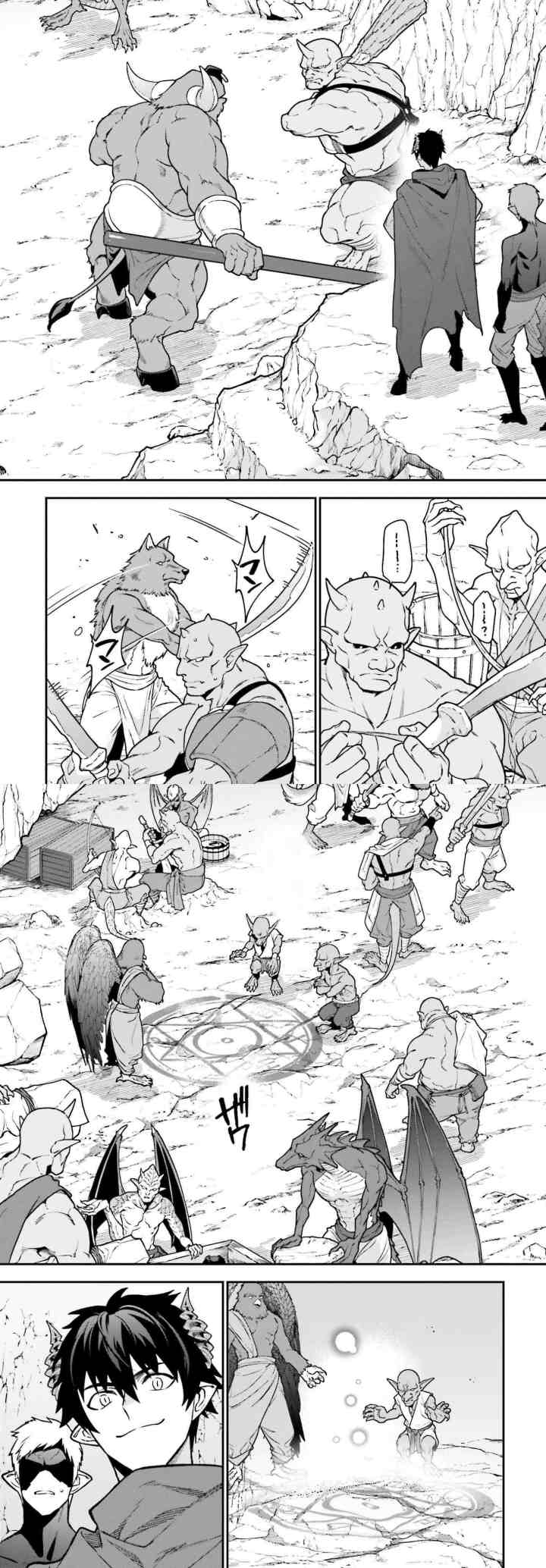 Hataraku Maou-sama! chapter 112 halaman 12
