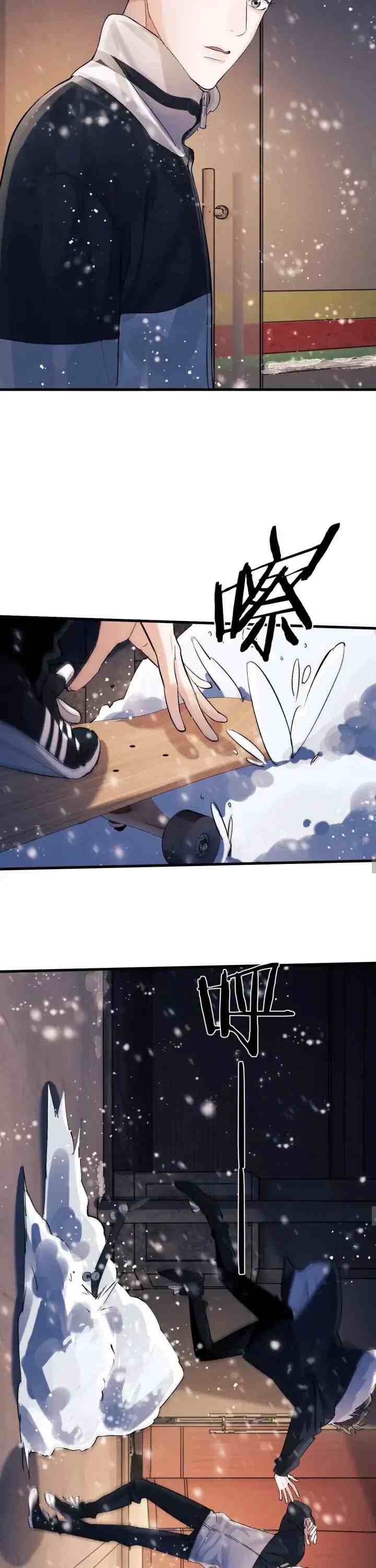 Sa Ye chapter 22 halaman 14