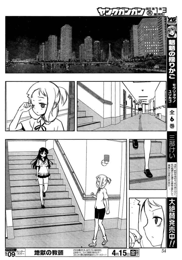 Saki chapter 157 halaman 8