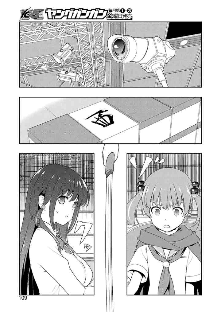 Saki chapter 211 halaman 11