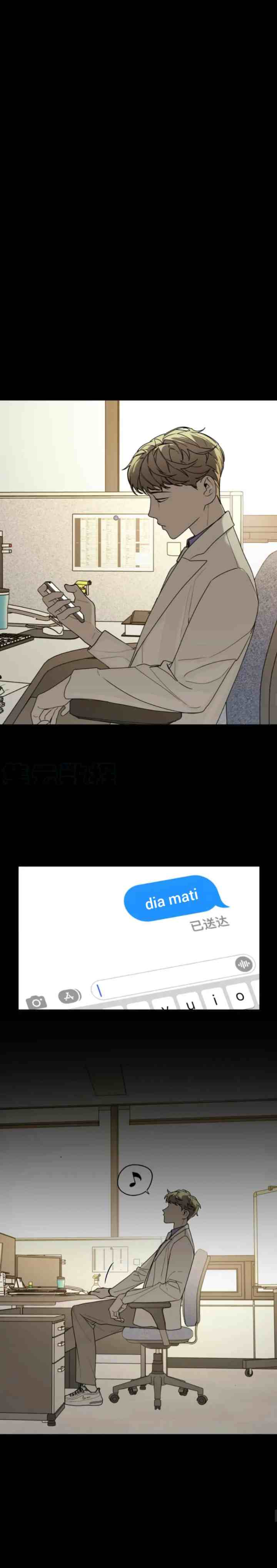 Devil's Luck chapter 23 halaman 16